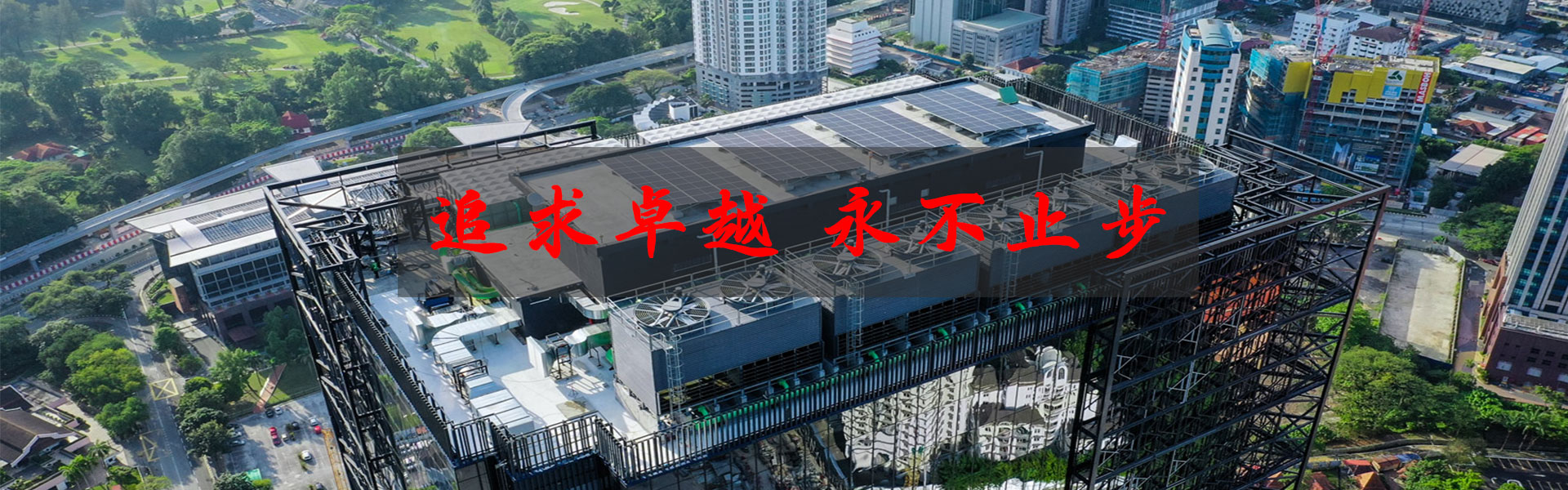 冷卻塔平衡管的優(yōu)點(diǎn)和作用有什么